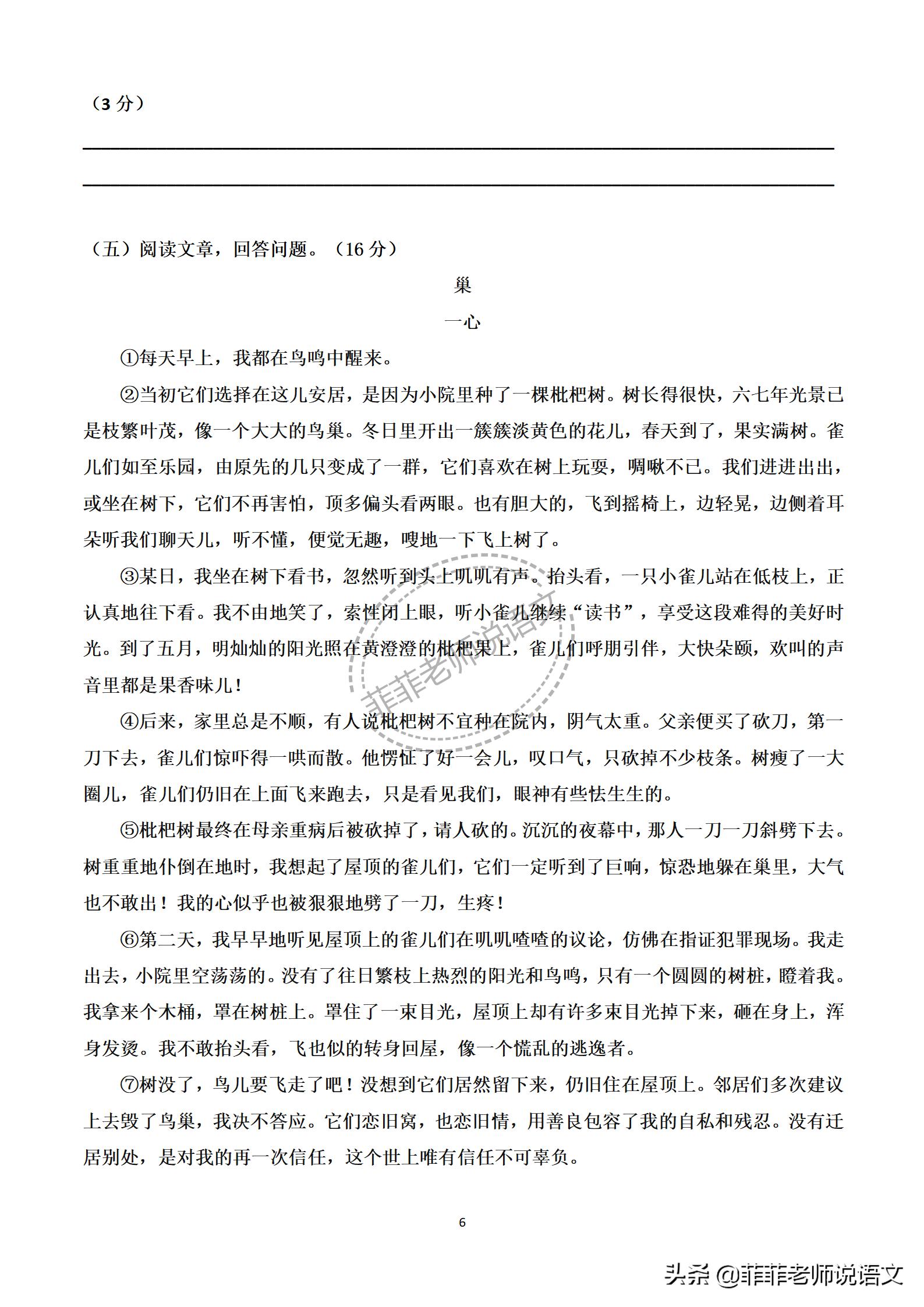 九年级期中测试卷语文,9年级上册语文期中测试卷