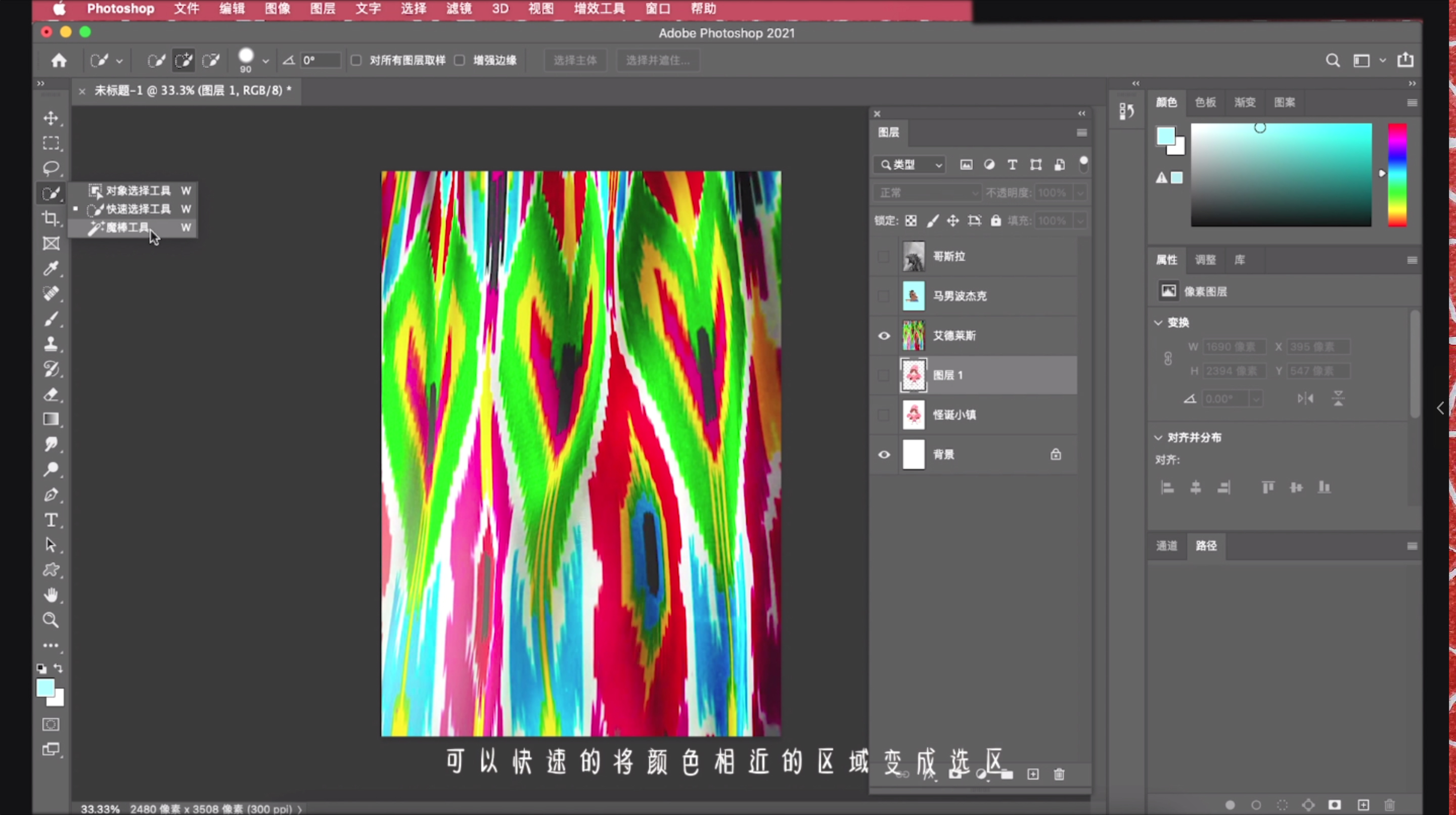 ps钢笔抠图后如何形成选区快捷键,ps选区工具抠图技巧与方法