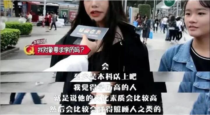 找对象会看重女方的学历吗,找对象会看重对方的学历