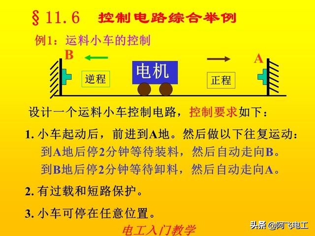 零基础电工手册电路图实物图,小豆零基础电工入门教程电路图