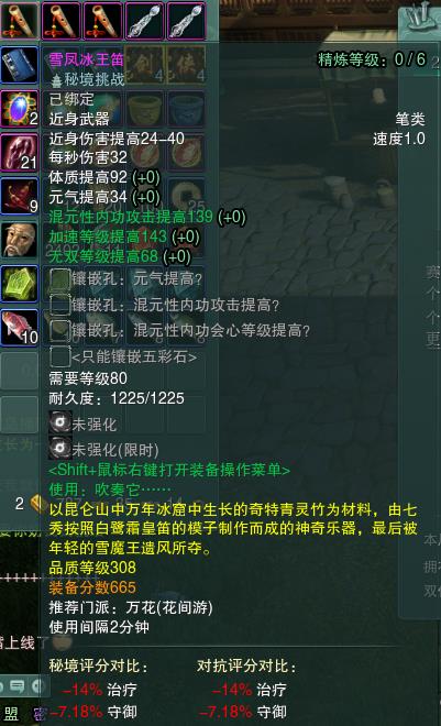 剑网三新策划,剑网3霸刀大橙武特效