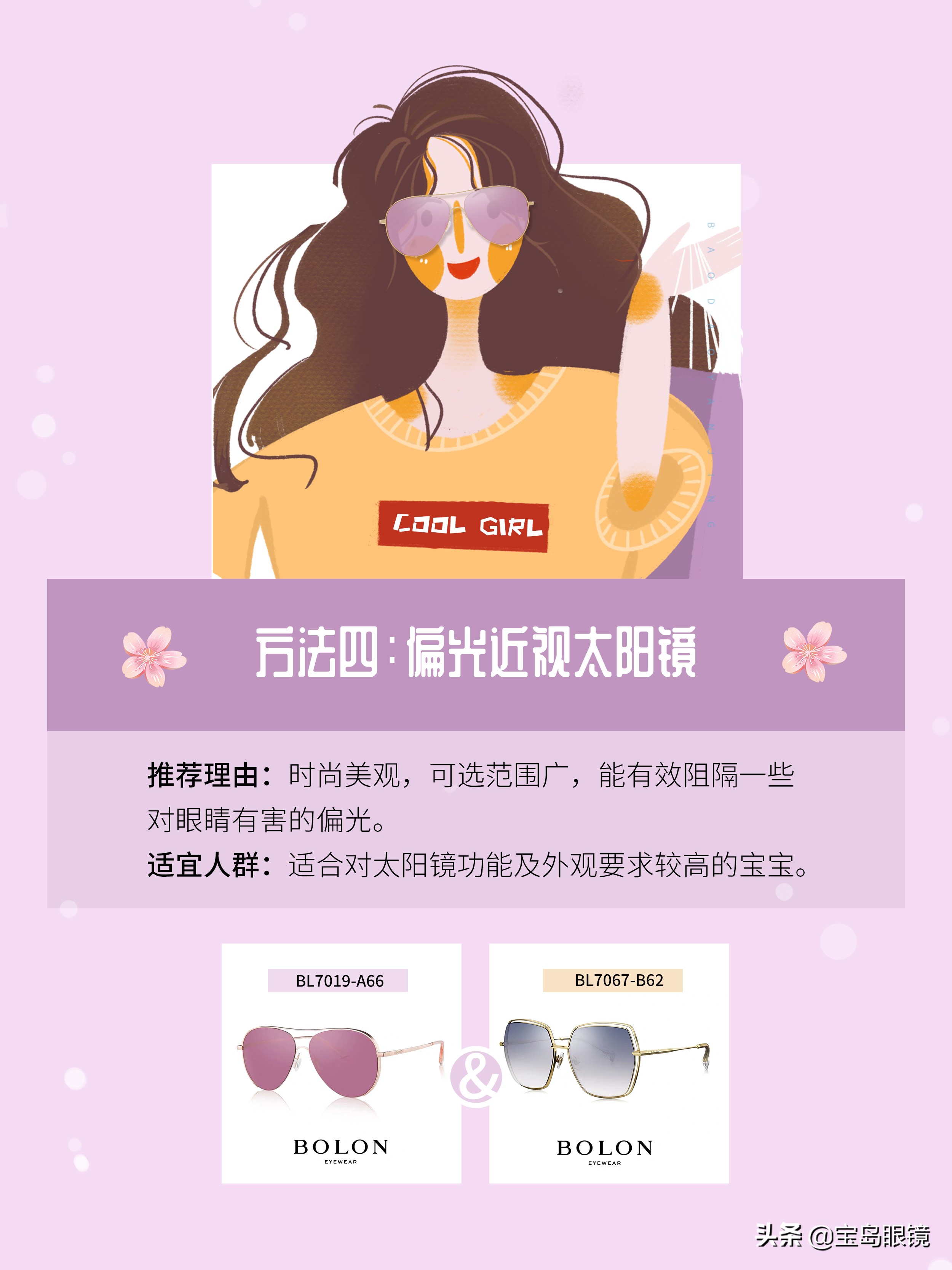 近视眼可以减轻度数吗,近视眼专用太阳镜可调节