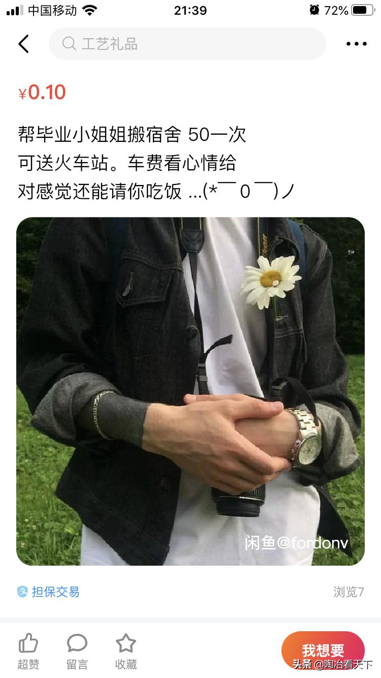 大学毕业夜市摆摊,大学毕业地摊货