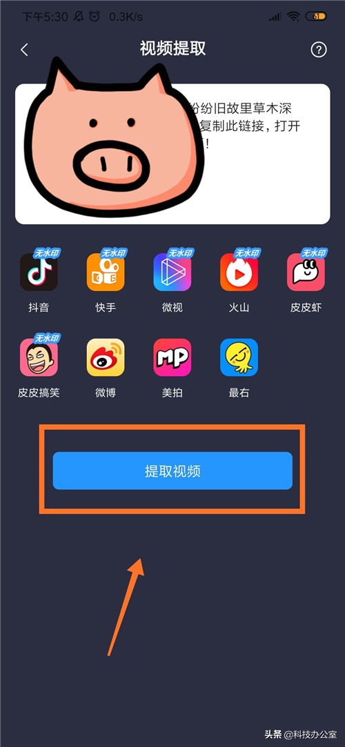 怎样用剪映把左上角抖音水印弄掉,抖音下载自己的作品怎样关闭水印