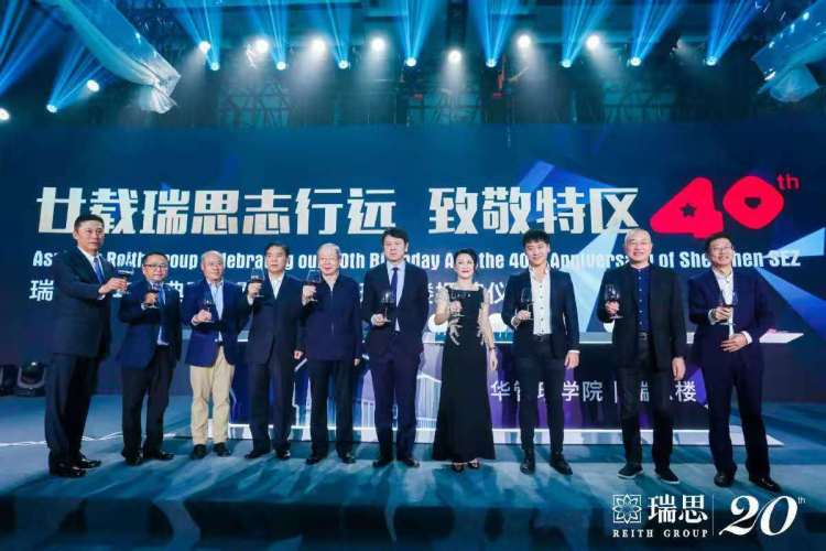 致敬湾区!20载瑞思再出发