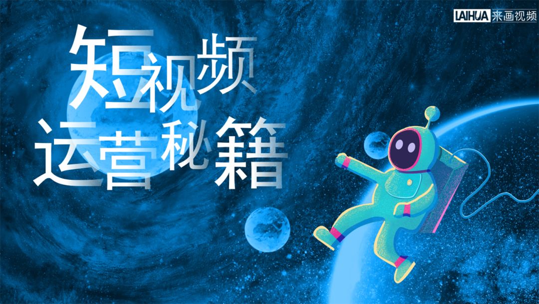 90%的企业短视频营销,都是伪命题