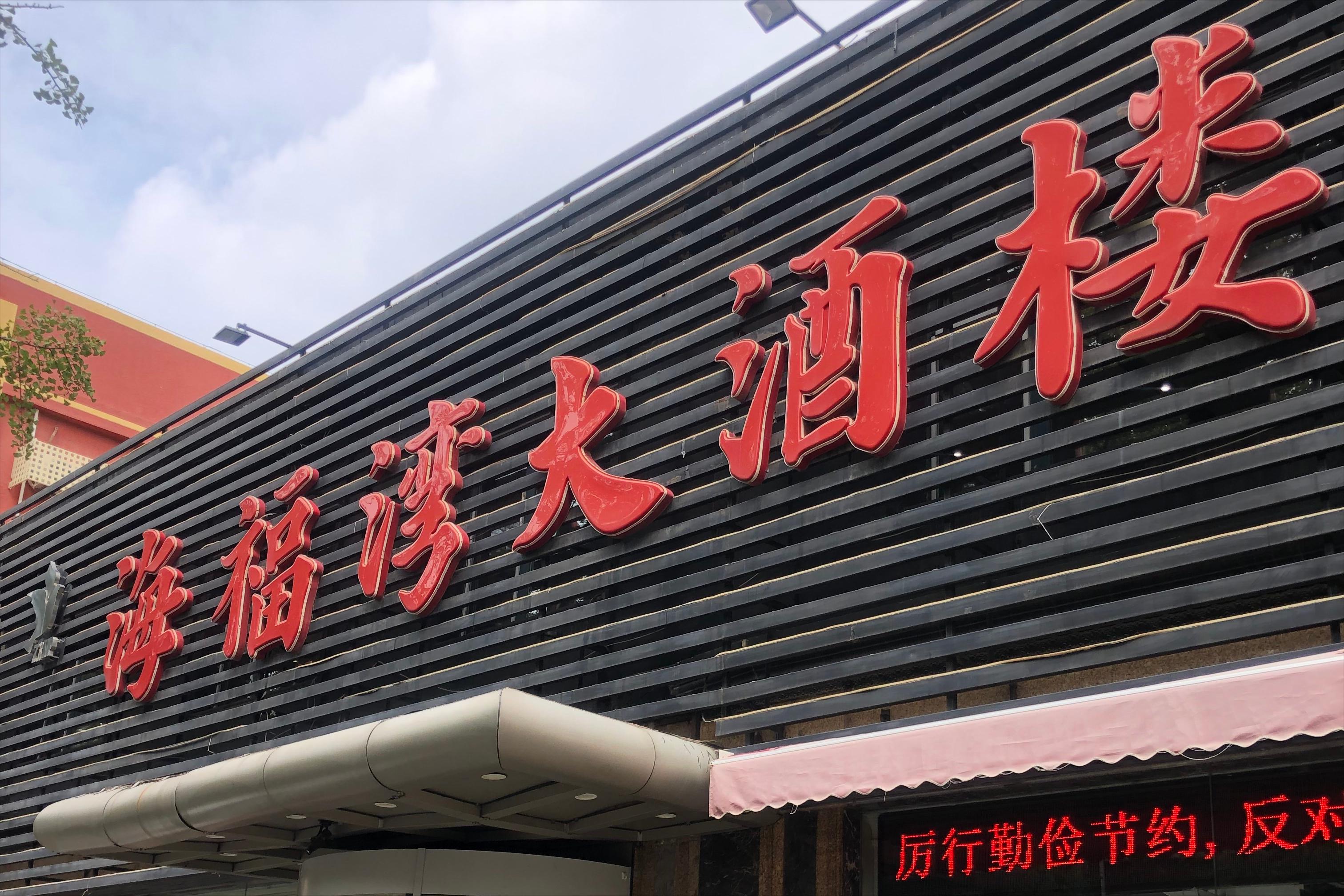 来北京吃涮羊肉烤鸭,在北京吃烤鸭最正宗的地方