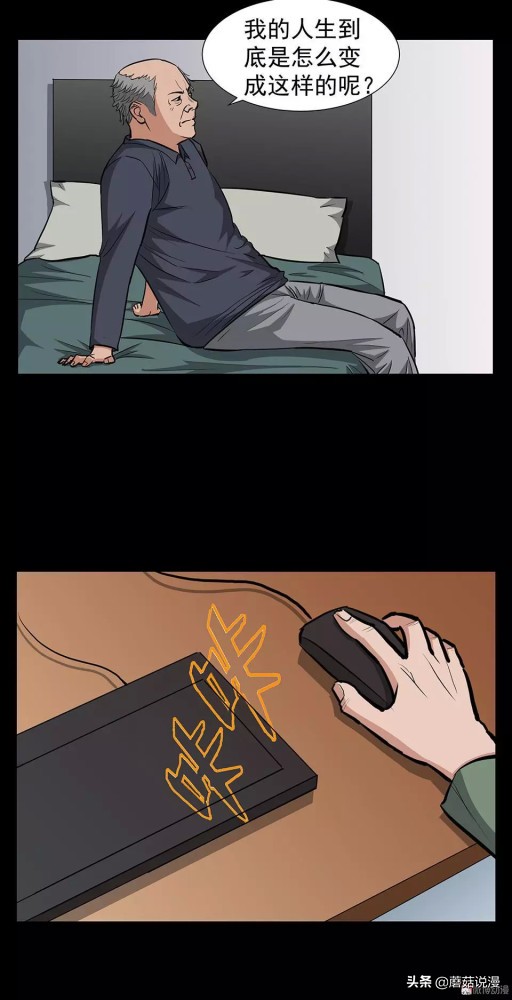 人性系列：《键盘侠》啃老的网络喷子最终自食恶果