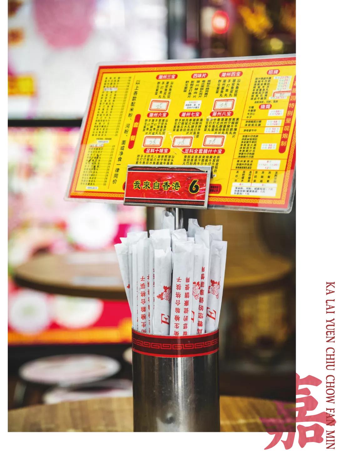 麦地这家“小香港”，藏着45年的正宗港味！一到饭点就满座.