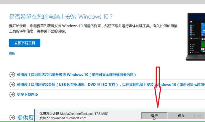 微软官网安装windows11,微软安装系统win11