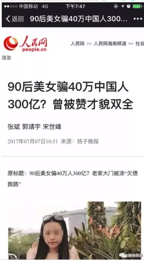 公安部发布最全传销名单,公安部曝光最新传销名单