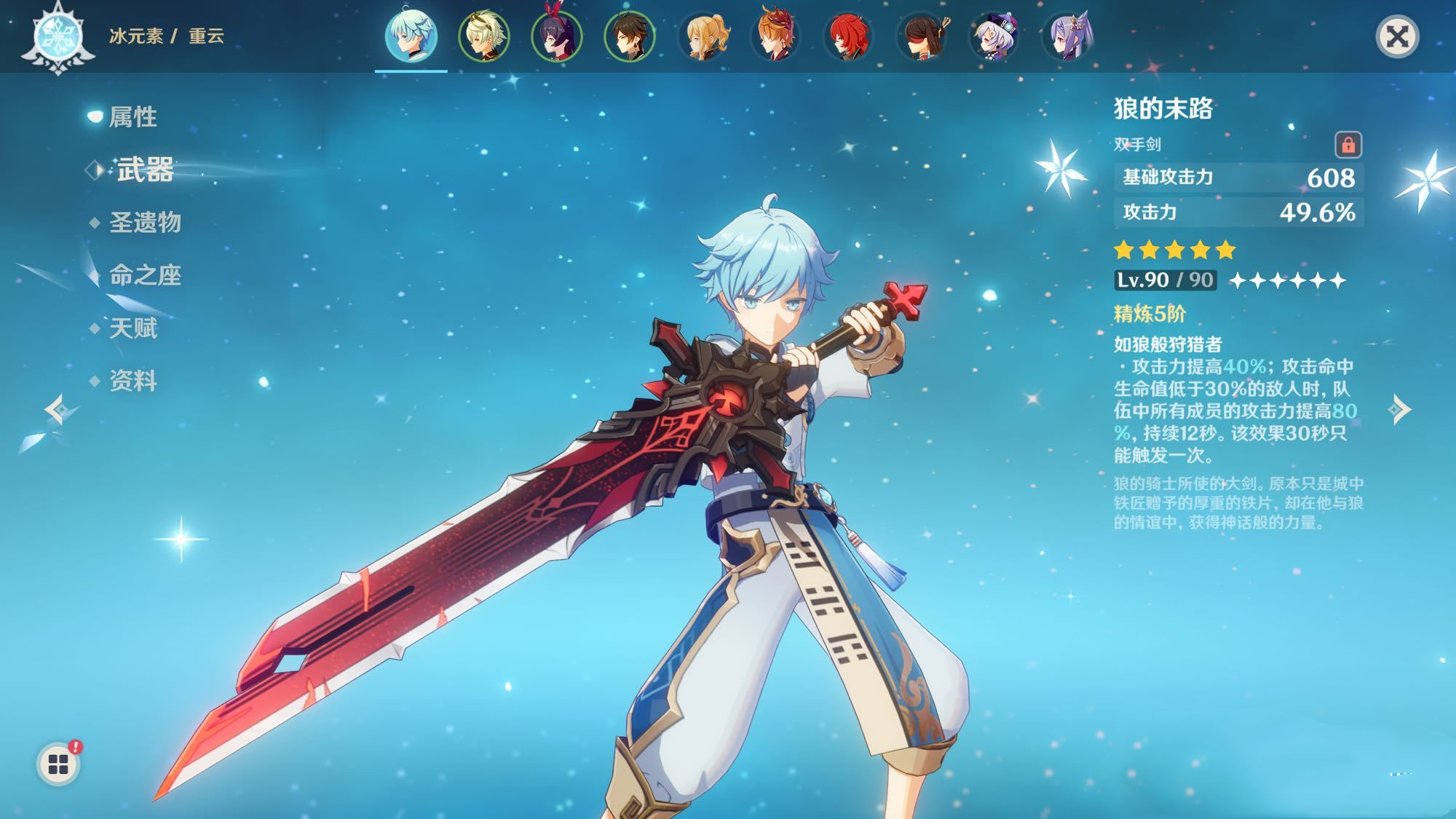 原神重云融化流阵容,原神2022重云阵容搭配