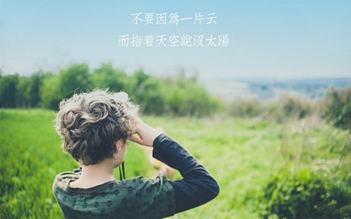 小清新励志名言集锦经典语录,励志带文字的小清新图片