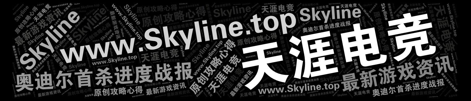 新赛季大米,8.2大米词缀