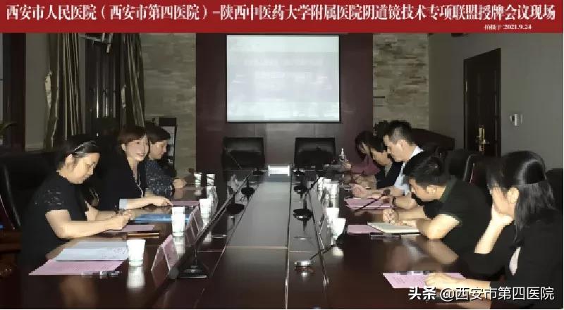 首家单位成功加入我院“阴道镜技术专项联盟”