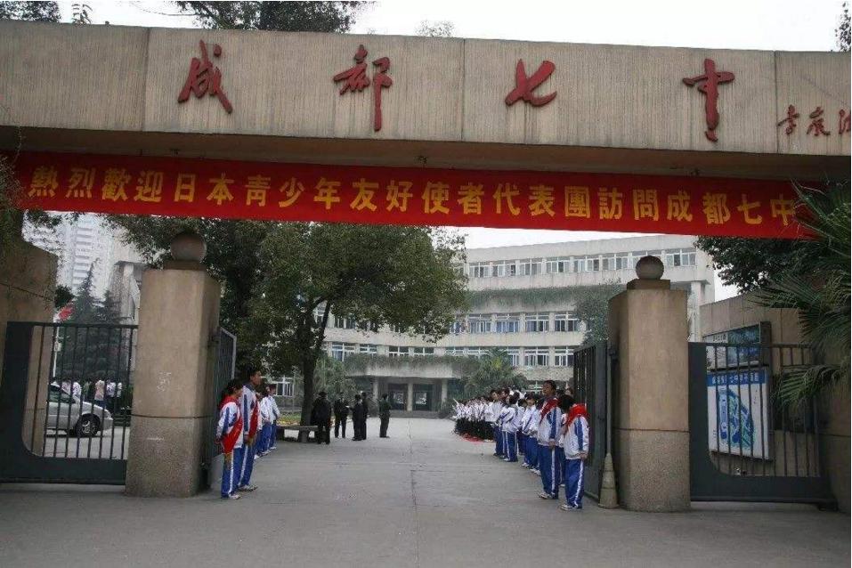 成都优秀高中排名,成都高中2021重本率排名完整