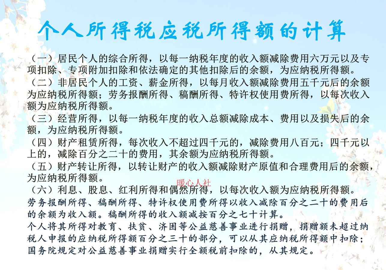 个人所得税汇算清缴时退税流程,个人所得税汇算清缴怎么申请退税