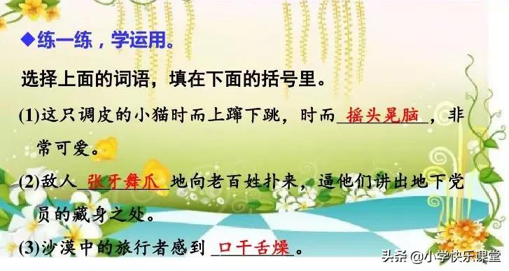 小学三年级部编版语文资料书推荐,小学部编语文课后习题答案
