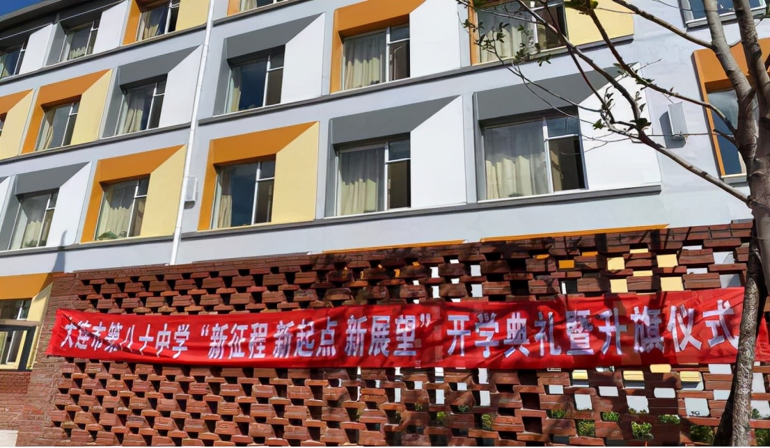 新征程新跨越开学典礼,开学典礼新征程