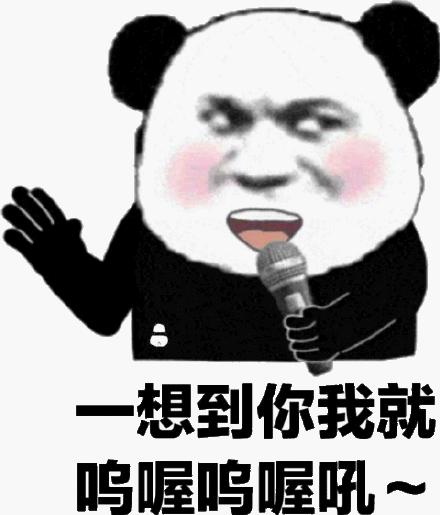 有关上班的熊猫头表情包,熊猫头找工作表情包大全