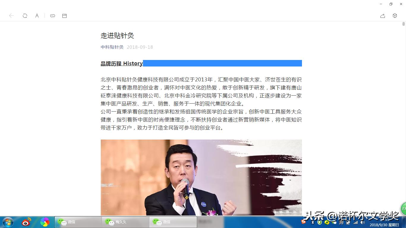 张少鹏谷世喆,张少鹏针灸