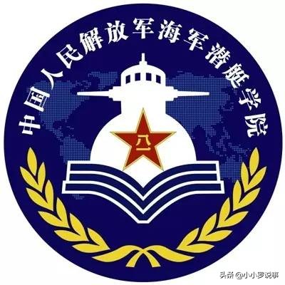 海军舰艇的摇篮,海军潜艇兵的故乡