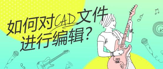 cad怎么编辑pdf文件,cad如何编辑多个文件