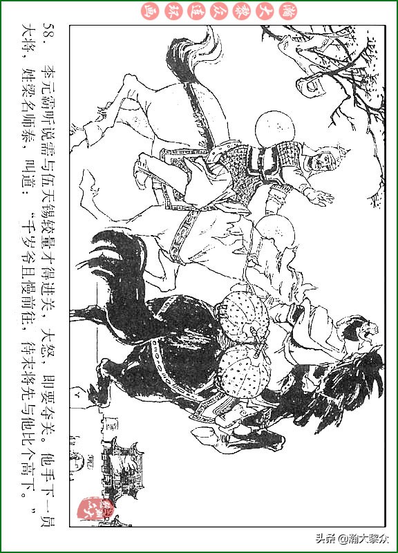 瀚大黎众连环画说唐,瀚大黎众连环画西游记全集