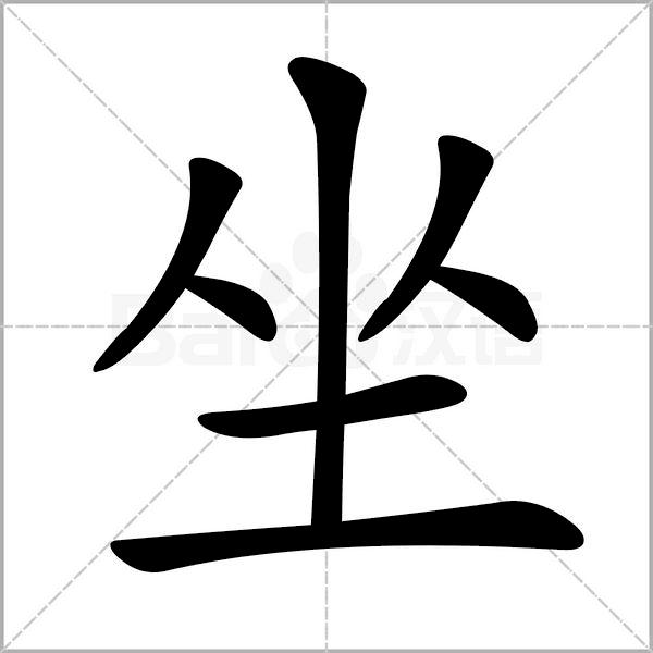 部编版一年级下册语文易考易错字,一年级上册易错字练习题