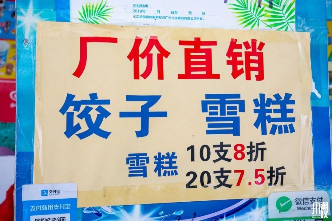 10-15元的雪糕,怀旧雪糕1.5元