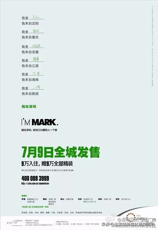 地产文案需要看哪些书,地产人发朋友圈文案高级感