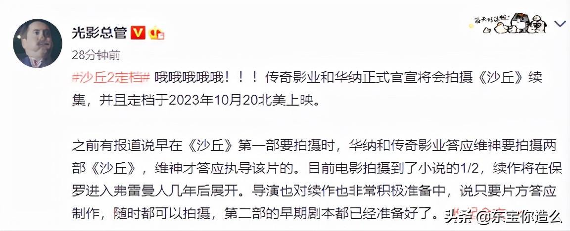沙丘系列共有几部,2021年沙丘电影