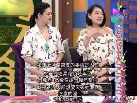 见面4次就订婚，被嘲胖后瘦20斤，任性大s凭啥在娱乐圈混26年？