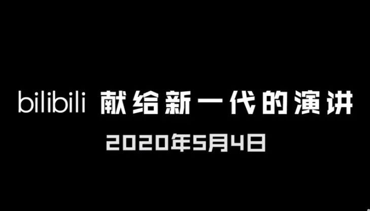 b站后浪拍摄前后对比,b站后浪观后感