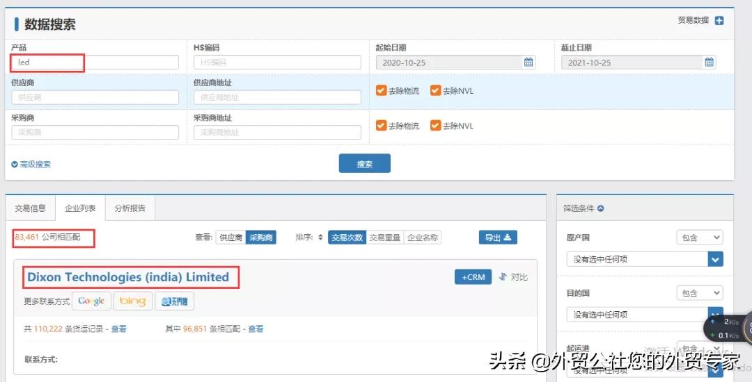 做外贸的十大陷阱,什么外贸海关数据比较全