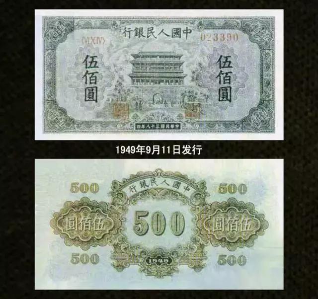 第一套人民币收藏最新价格及图片,第一套人民币收藏价格一览表