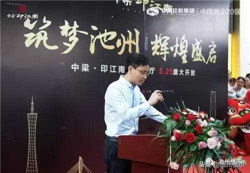 池州中梁印江南沙盘,池州中梁印江南样板区