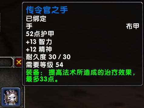 魔兽世界怀旧服:第1阶段恢复德Pre-Raid,团本前期装备指南