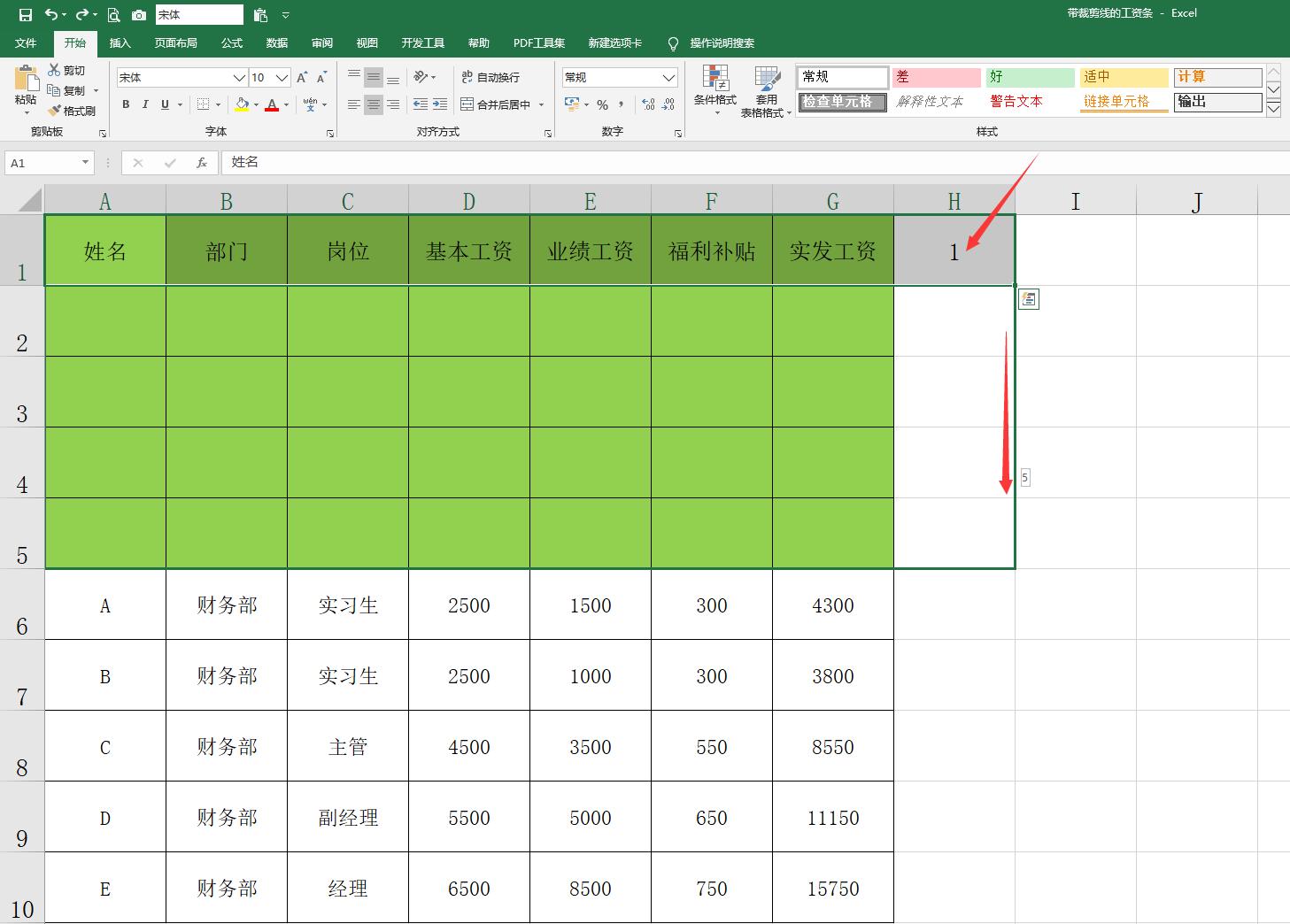 excel快速切割工资条,excel工资条如何添加裁剪线