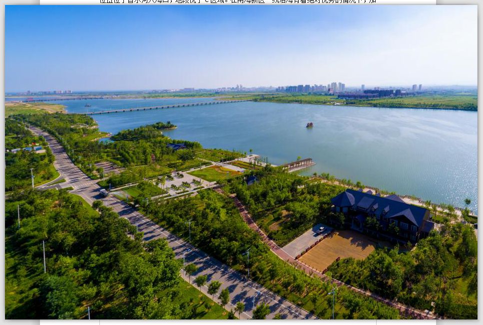 威海南海新区宜居吗,威海南海新区哪个小区比较好