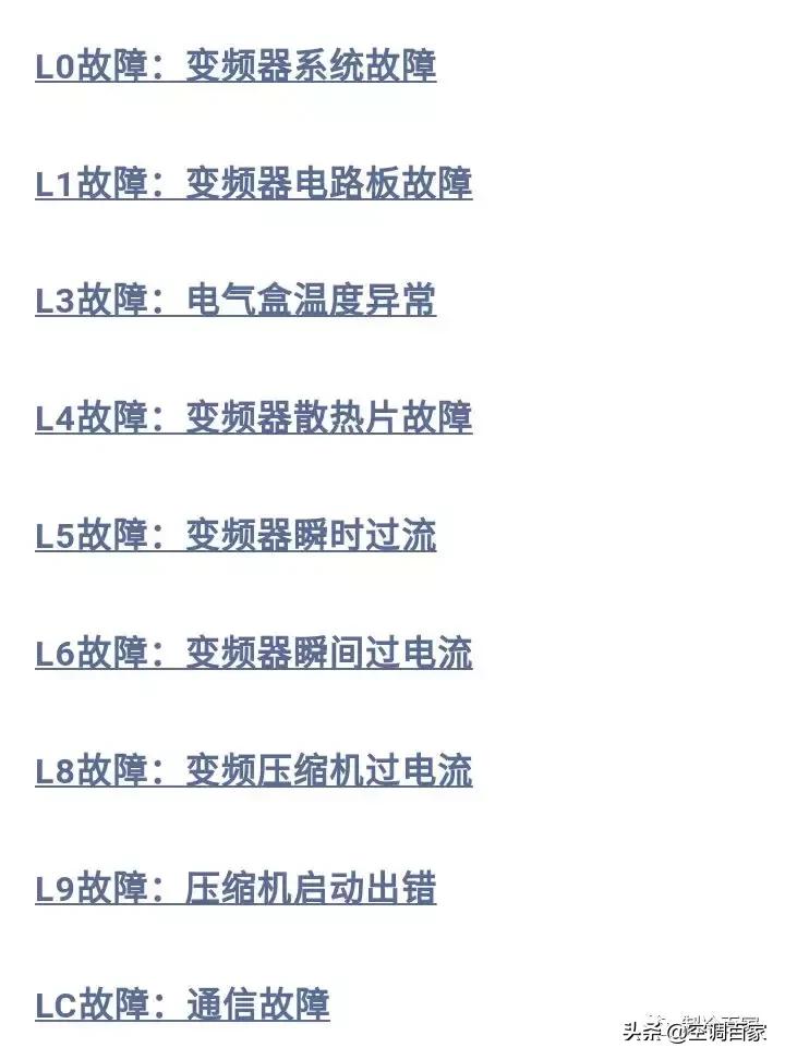 大金空调故障代码uf-10怎么处理,大金空调用遥控器怎么找故障代码