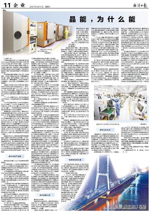 晶能的优势有多强,晶能结晶