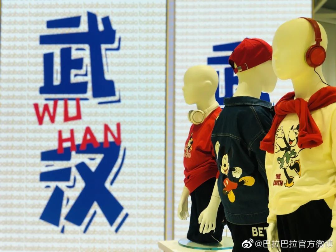 巴拉巴拉品牌实体店,巴拉巴拉万达形象