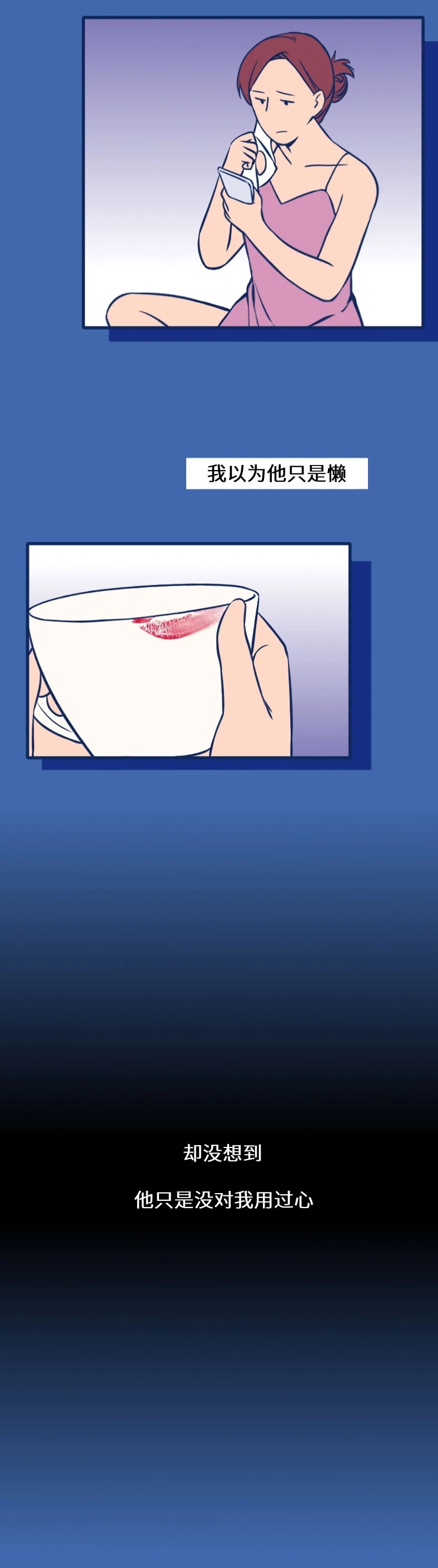 那些深夜“*窥偷**”前任的女孩，都在想些什么（漫画）