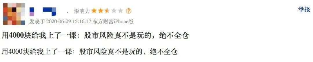 70000股民5分钟崩溃!26万手封死跌停,上市23年，退市“只用”93秒