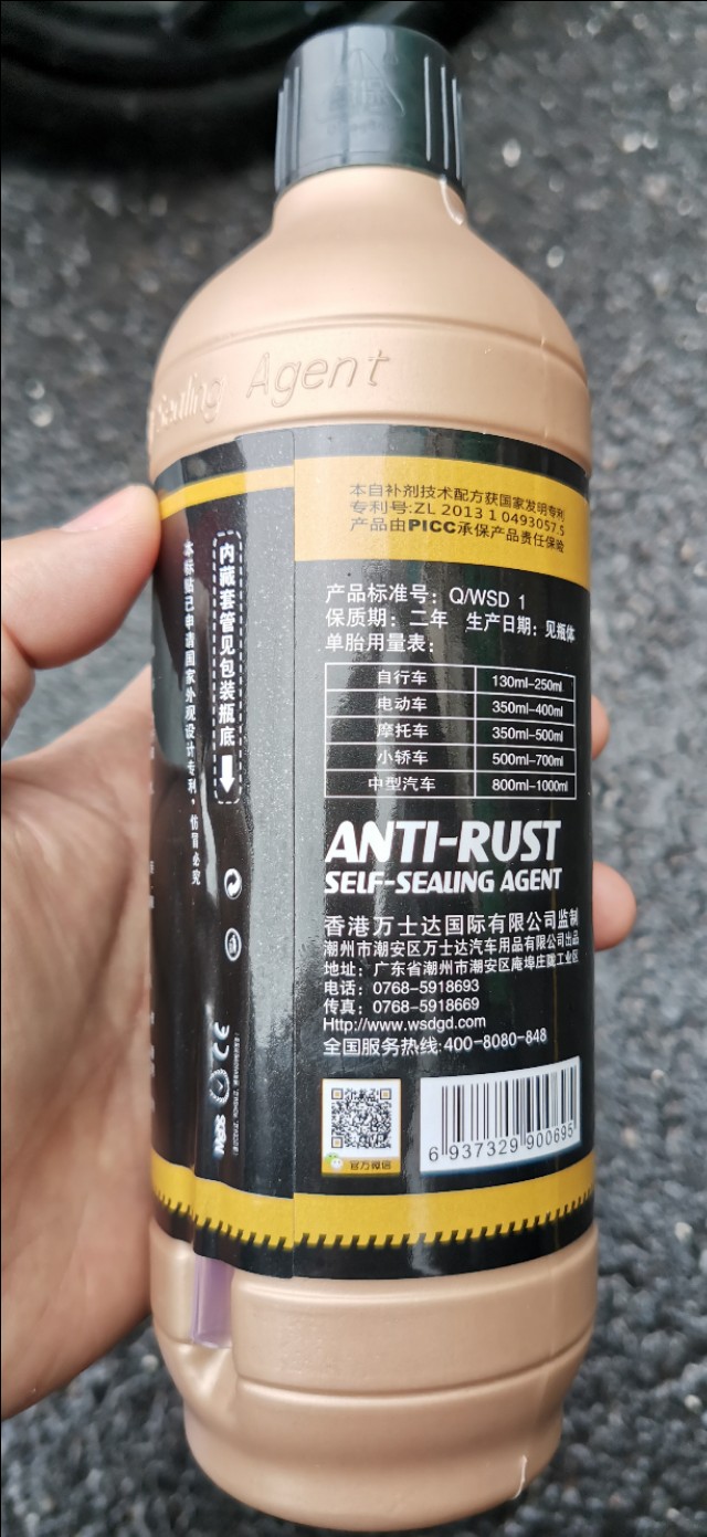 “兢选”的居家旅行必备神器——自动补胎液