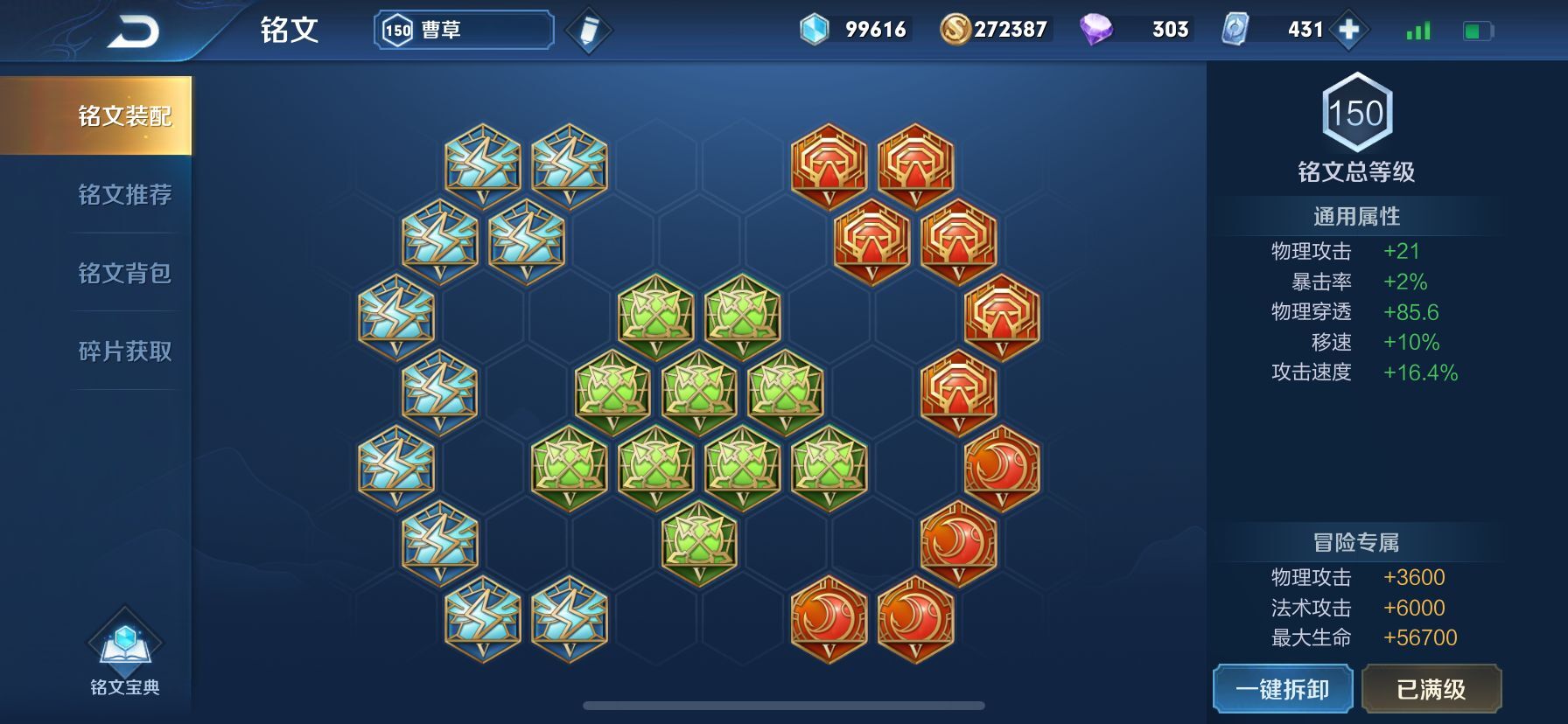 王者荣耀的曹操的铭文,王者荣耀无铭文曹操