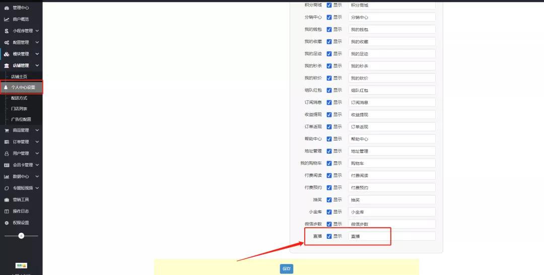 微信小程序分销裂变案例,微信小程序分销