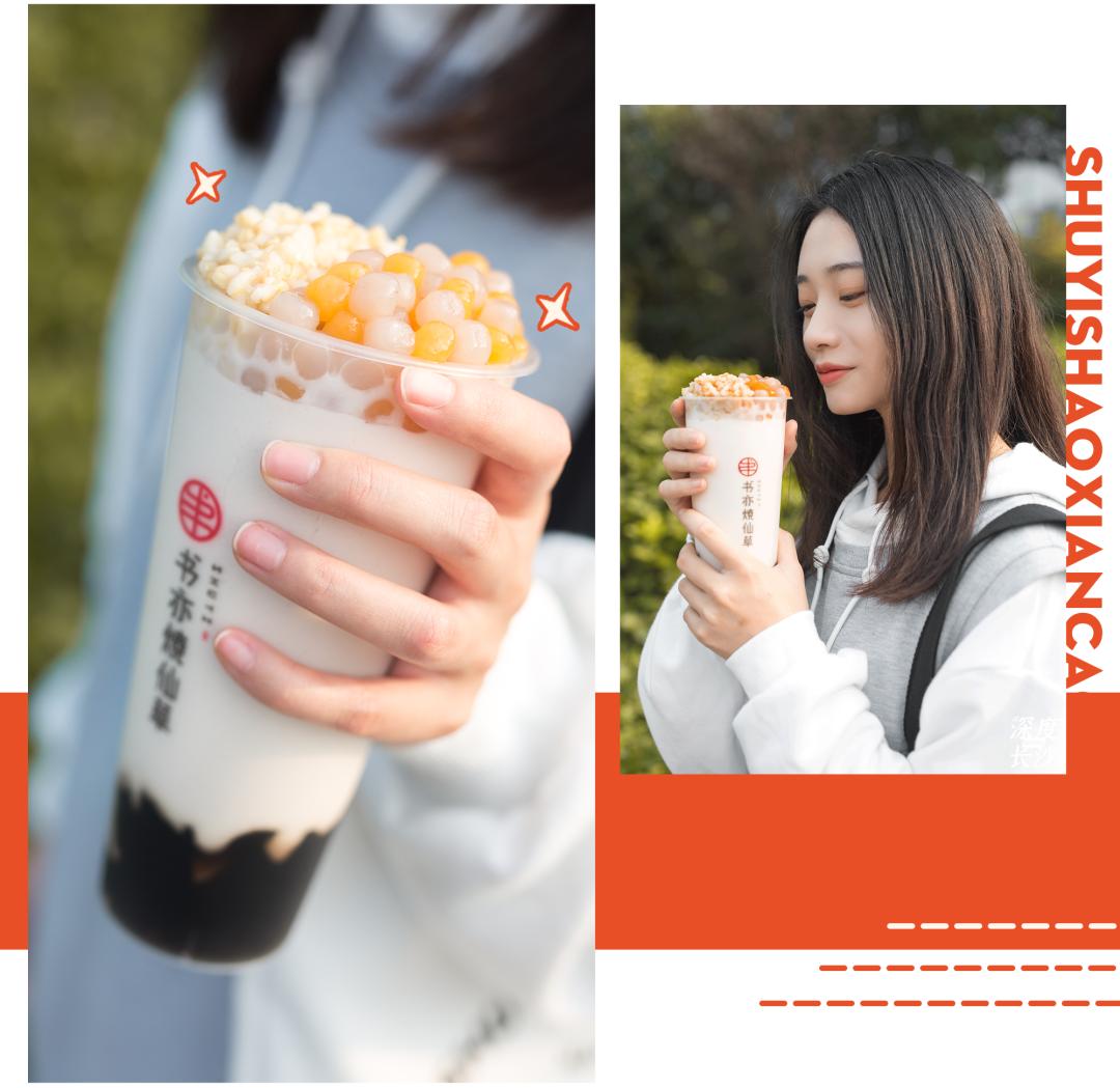 书亦椰椰烧仙草好喝吗,书亦烧仙草椰果奶茶好喝吗
