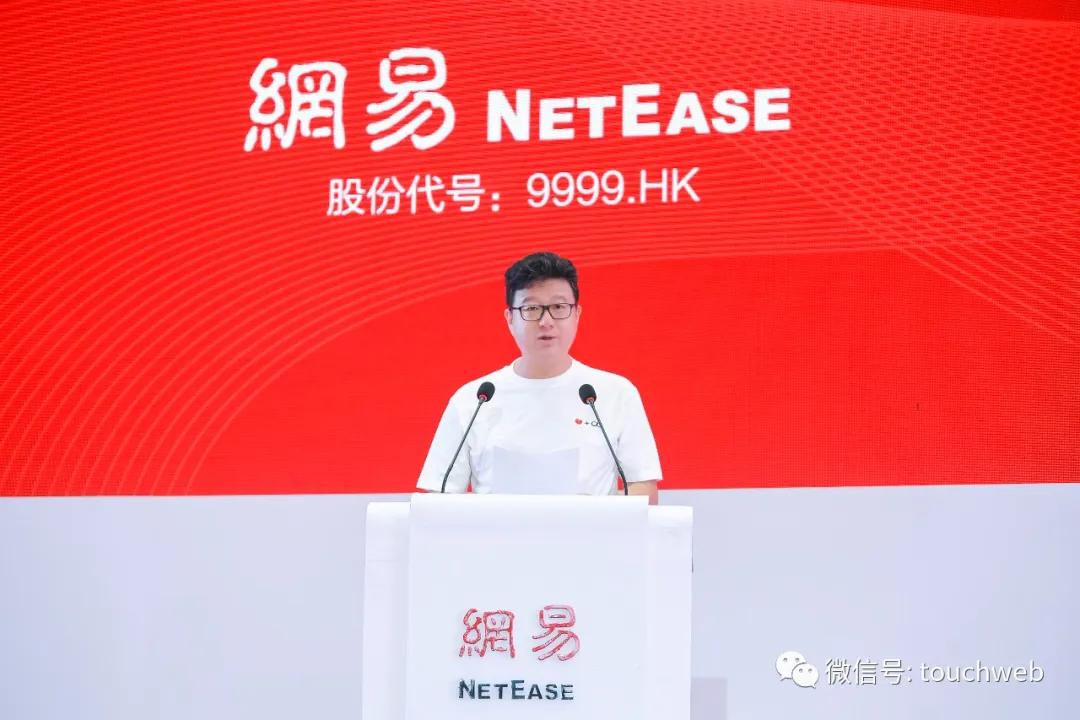 网易老总丁磊资产有多少,网易丁磊资产